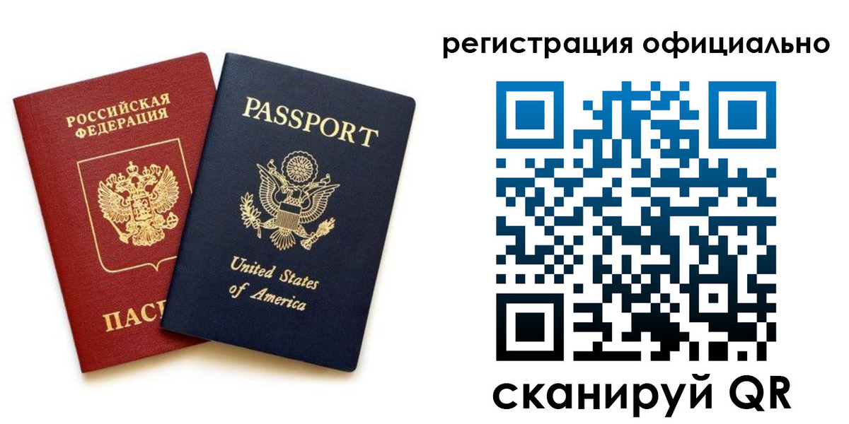 регистрация в Кировской области
