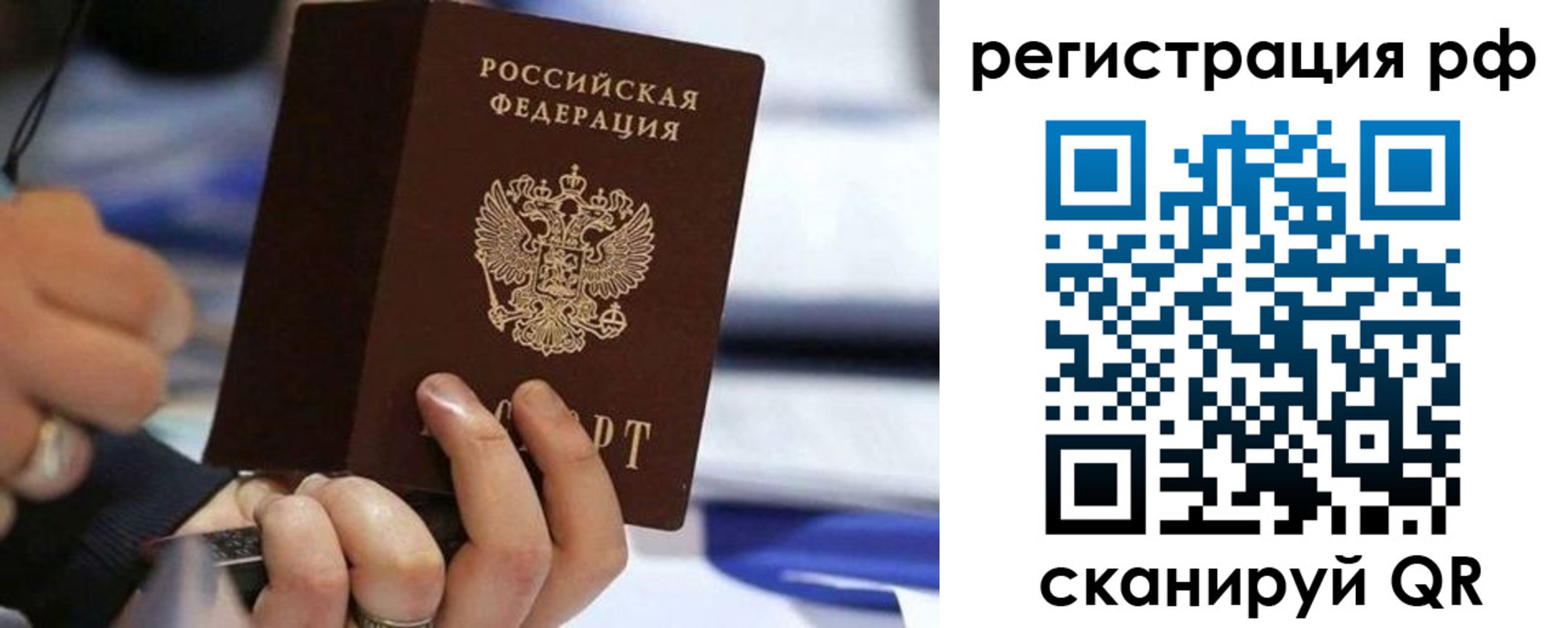 временная регистрация законно в Кировской области