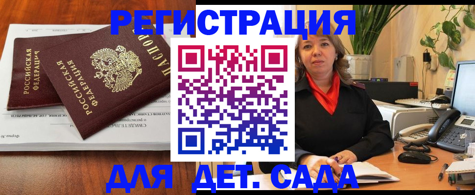 временная регистрация законно в Кировской области