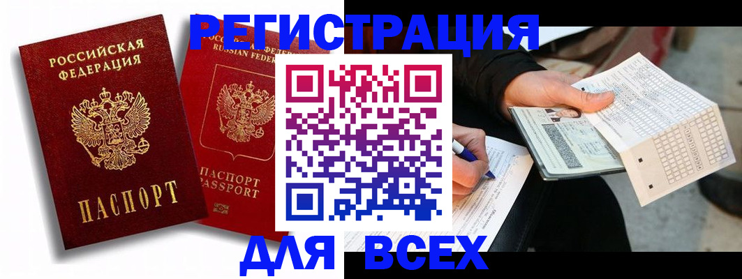 прописка в квартире в Кировской области