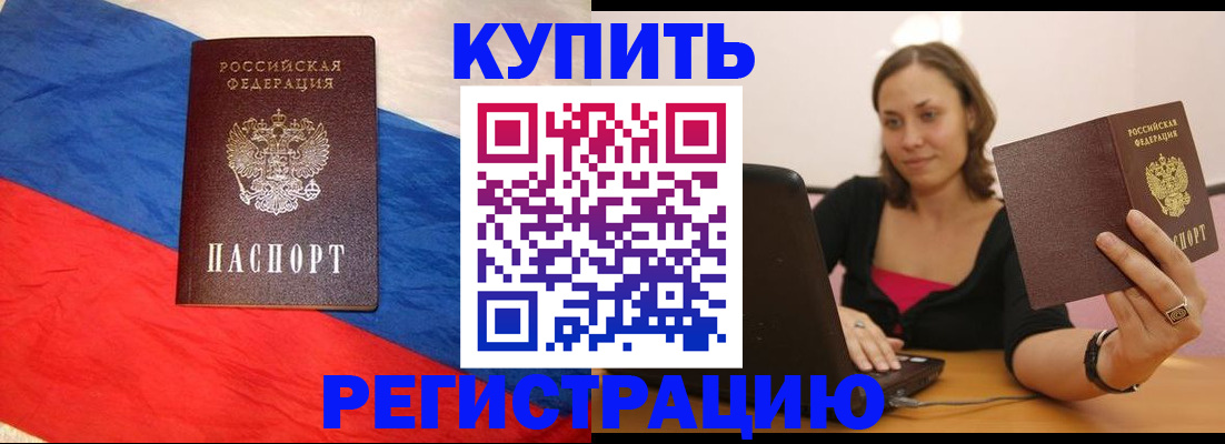 прописка иностранных граждан в Кировской области