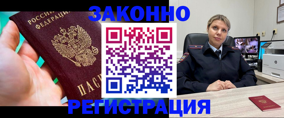 прописка 2025 в Кировской области