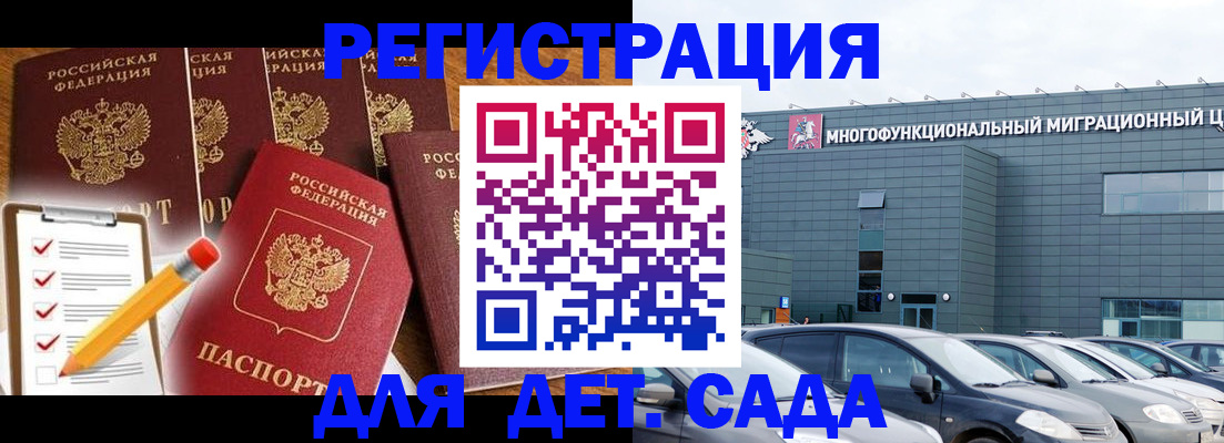прописка иностранных граждан в Кировской области