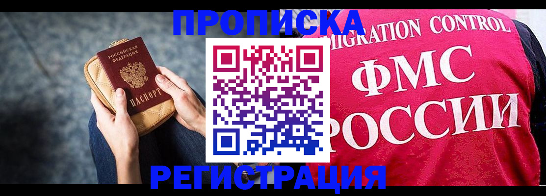 прописка гарантия в Кировской области
