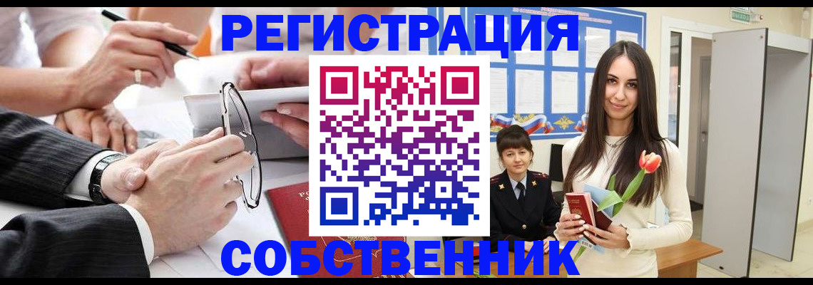 временная регистрация для школы в Кировской области