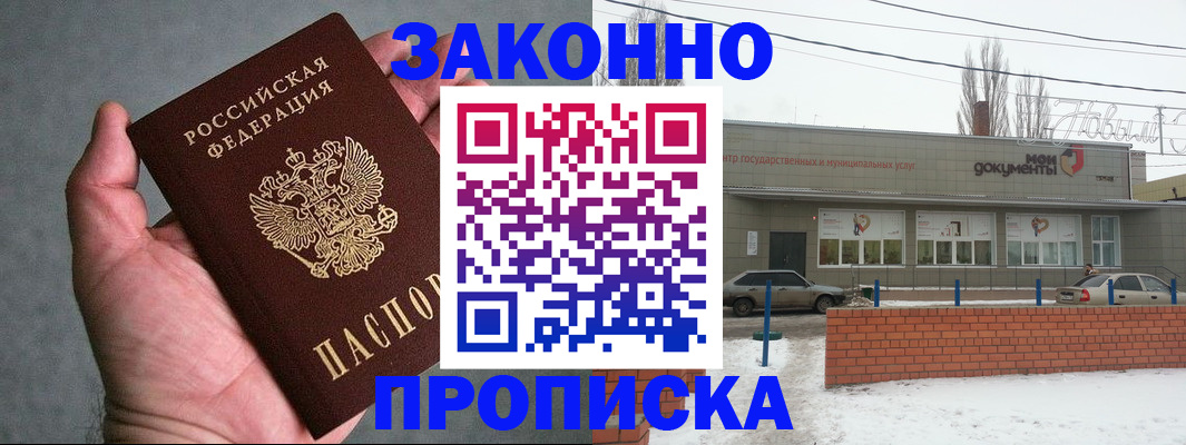 временная регистрация в квартире в Кировской области